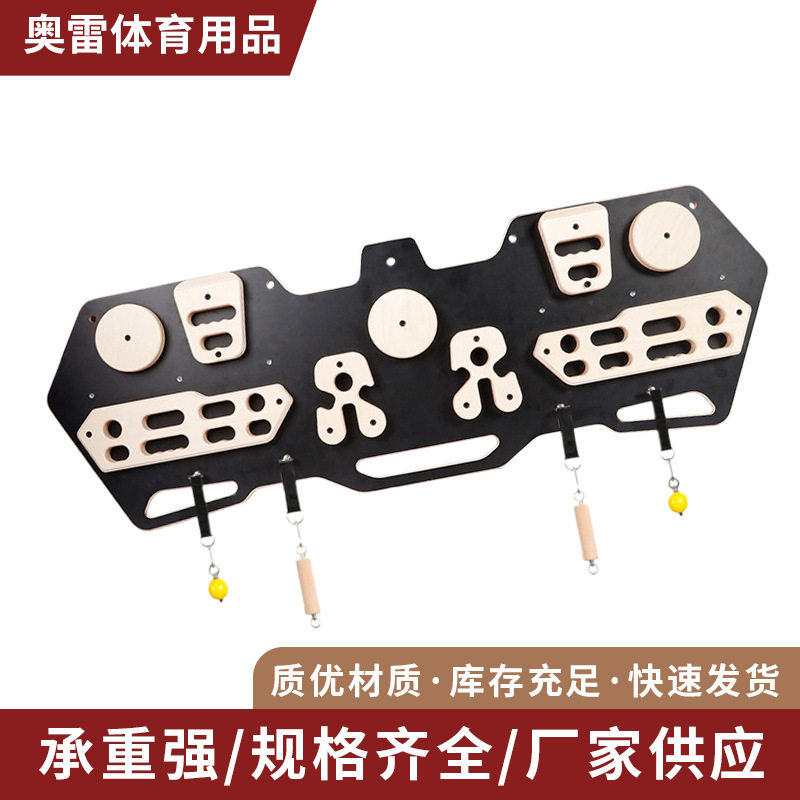 现货供应攀岩手指训练板组合木质指力板手臂攀爬训练器专业级