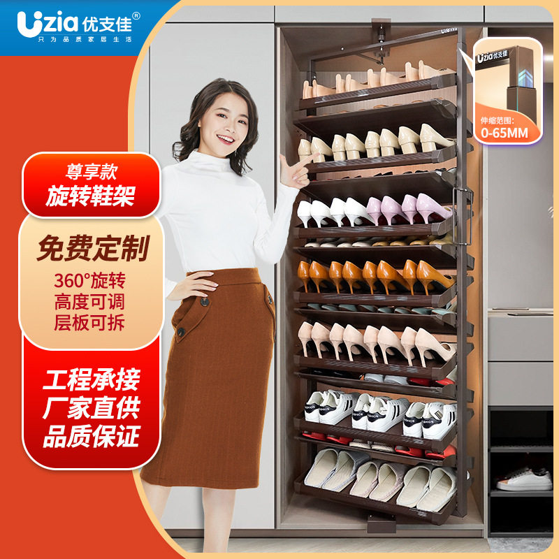 衣帽间360°旋转伸缩多层鞋架