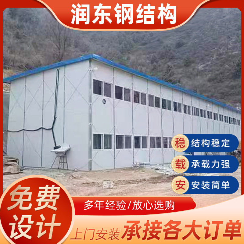 彩钢岩棉保温隔热活动板房