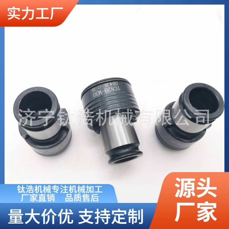 TC820扭力夹头M12夹头8.5*6.5丝锥攻丝夹头防过载保护厂家批发