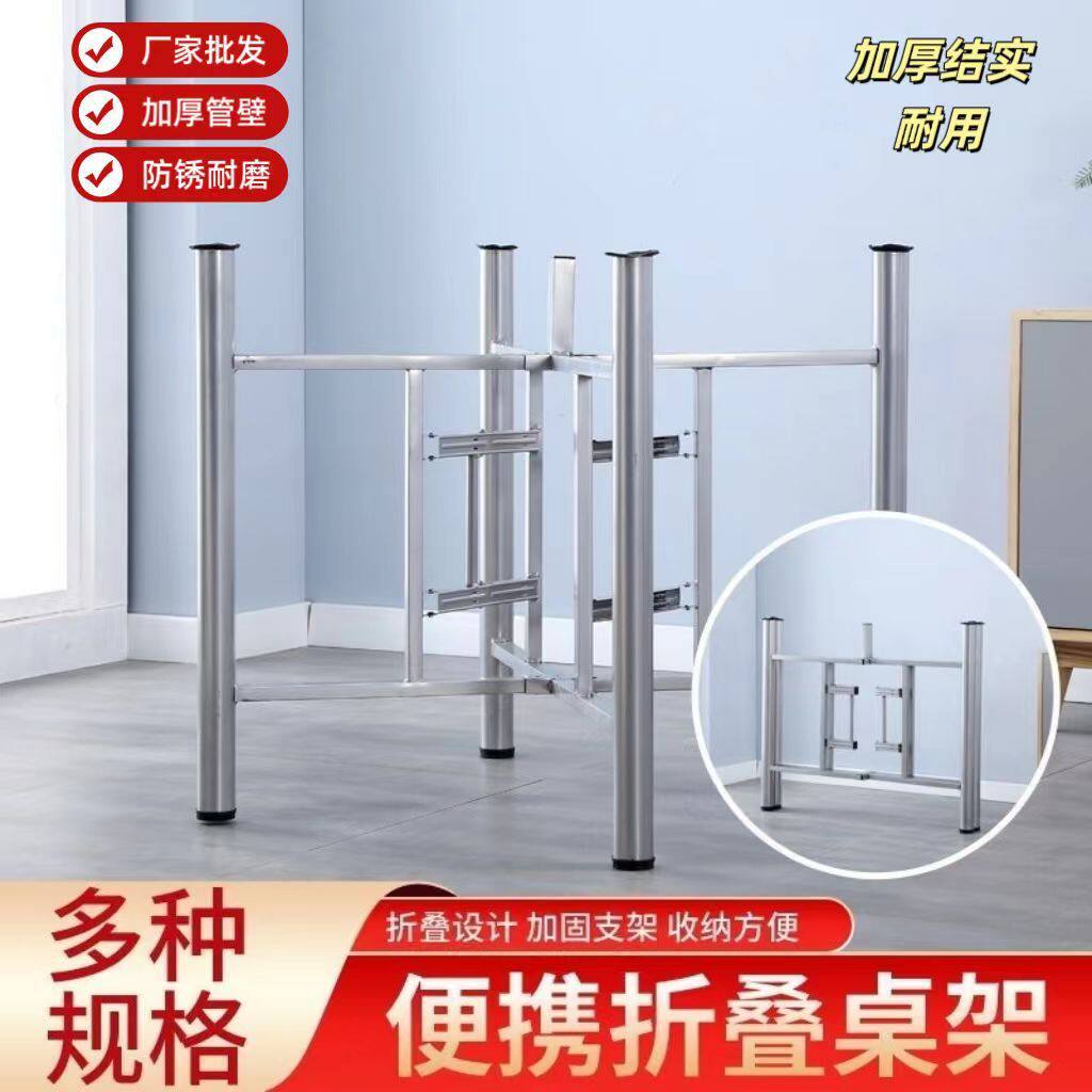 铁艺镀锌桌脚架可折叠大圆桌架子家用酒店餐桌脚简约适用折叠桌架