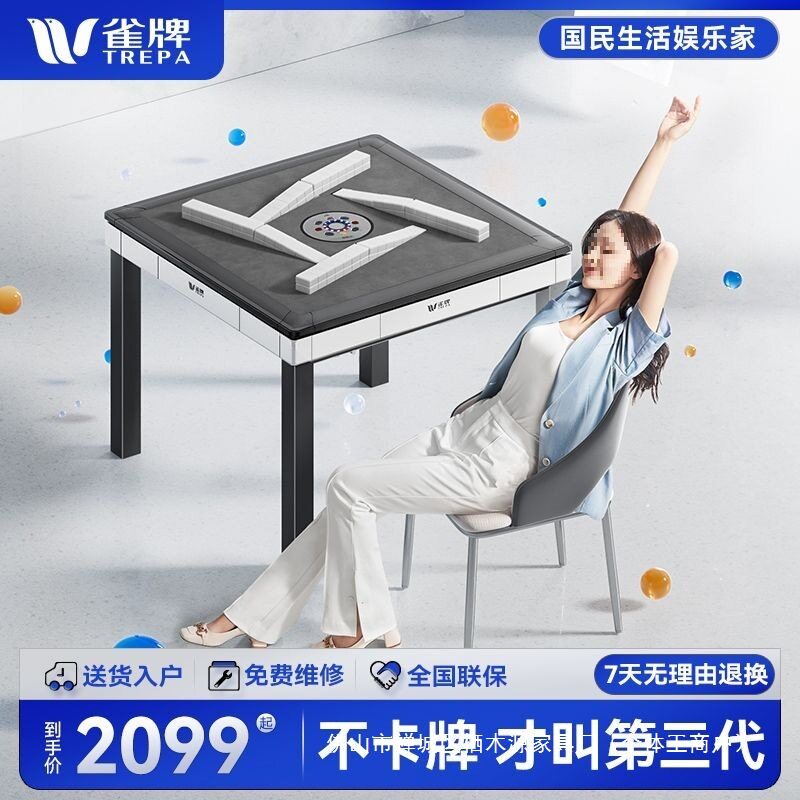 旋风系列过山车麻将机餐桌两用全自动一体机麻将桌2025款电动自动