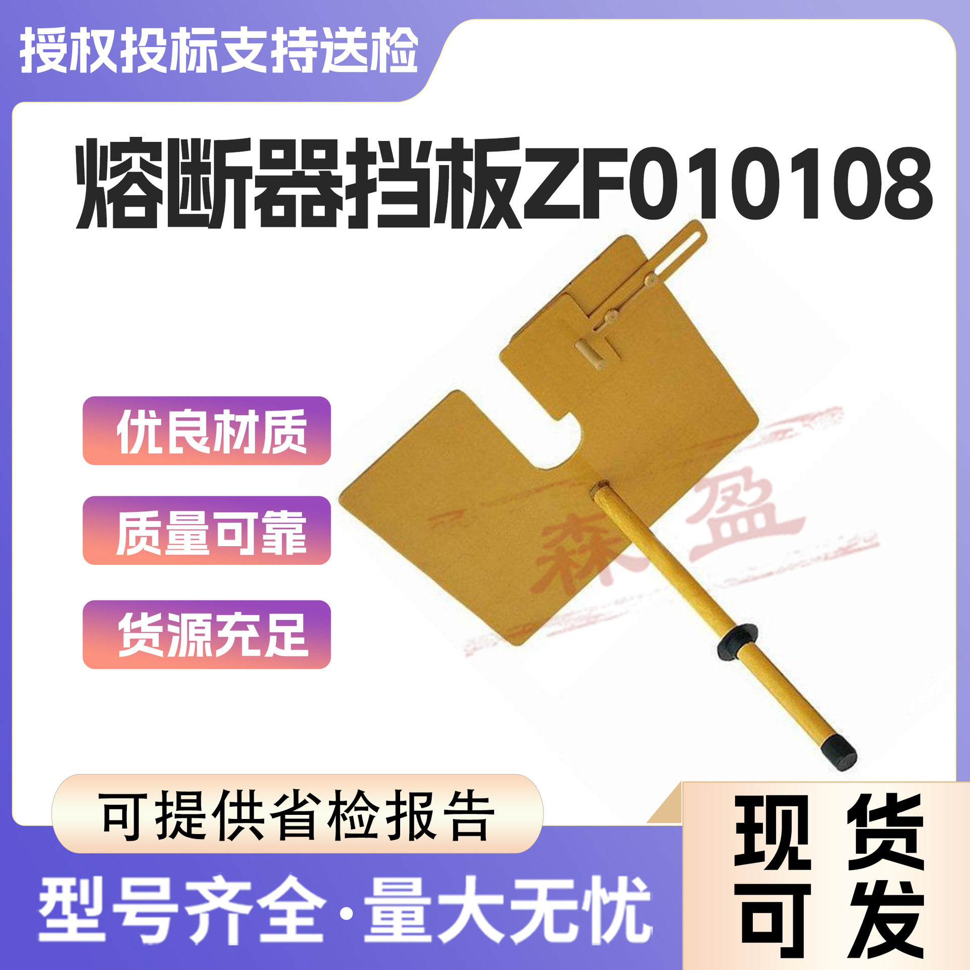 电力检修高压绝缘挡板耐高温