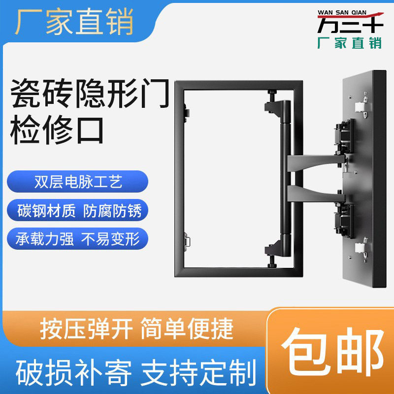 瓷砖浴缸隐形卫生间检修口支架石材隐形门瓷砖专用荷叶隐形门合页