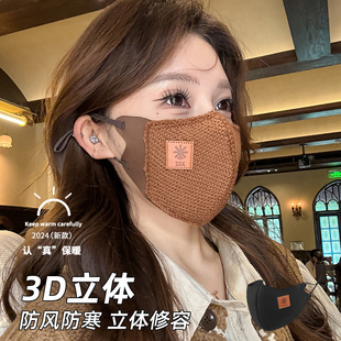 2024新款 棕色护眼角保暖i口罩女冬季 高颜值毛线面罩3D立体骑行开