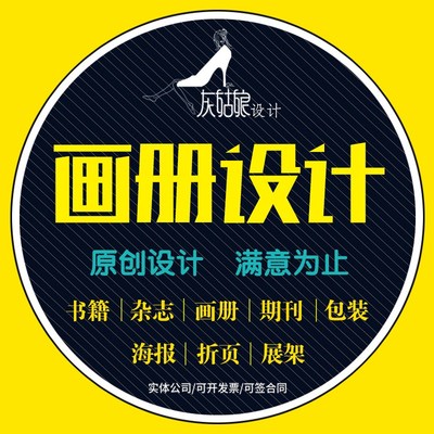 画册设计印刷高档l宣传册印制图册制作样本设计彩页定制宣传单海