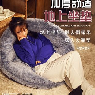 毛绒日式 坐垫家用放卧室地上客厅阳台懒人垫冬季 加厚大号榻榻米
