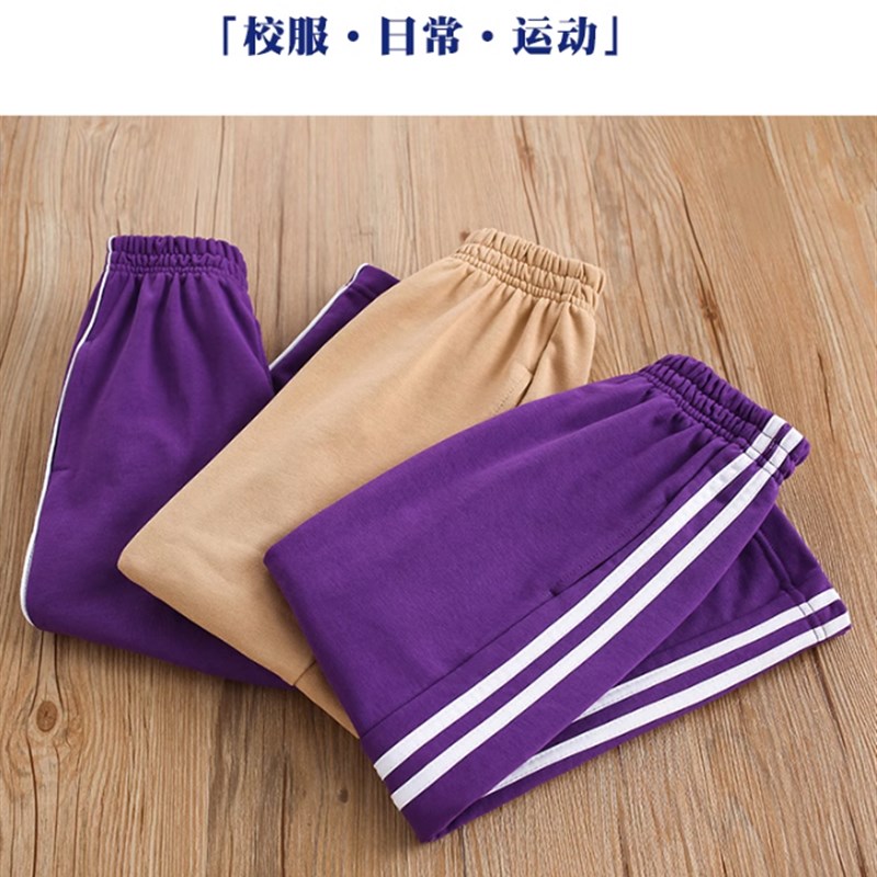 紫色卡其校服裤春夏薄儿童两条杠长裤子小学生运动裤Y男童女童校