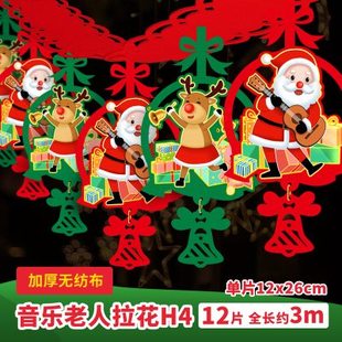 饰品场景布置拉花彩带店铺商场挂饰挂件拉旗 圣诞节装