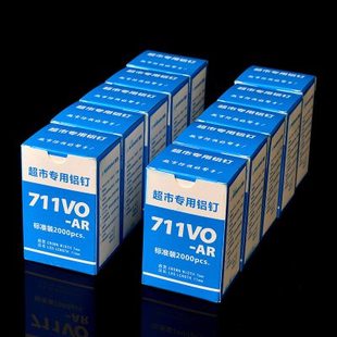 厚 711铝钉超市铝钉扎口机塑料袋封口机钉子香肠手动扎口机铝钉
