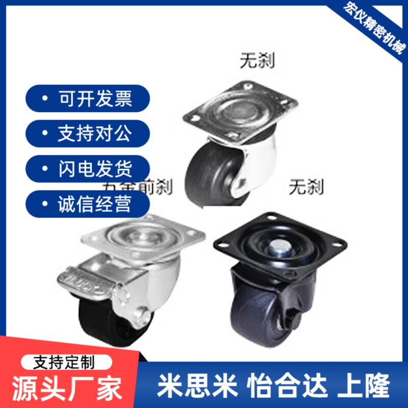 替代怡合达H/J-CRB03-D50-NvM /J-CRA01-D65-D75低重心11脚轮06/C