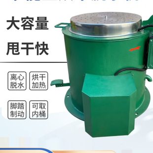 35B70B型脱水烘干机五金脱油甩油机工业甩干机甩水机离心机干燥机