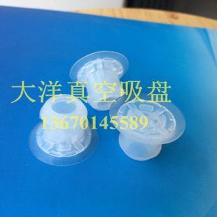 C1真空吸盘白色硅胶吸嘴耐高温吸盘花纹肋纹条纹防滑真空吸盘