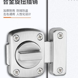 插销门栓房门卧室防盗门锁卡扣家用卫生间木门窗反锁门扣门闩锁扣