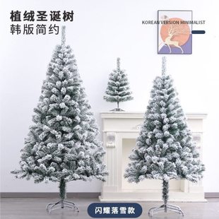 4M植绒圣诞节装 家用圣诞树裸树45CM 饰白色落雪场景布置diy大型树