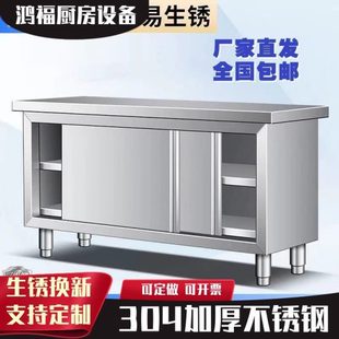 304不锈钢工作台厨房操作台储物柜打荷碗碟柜商用饭店案板拉门柜