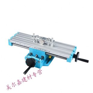 多功能迷你十字铣床工作台家用小型钻铣床台钻工作Z台支架滑 新品