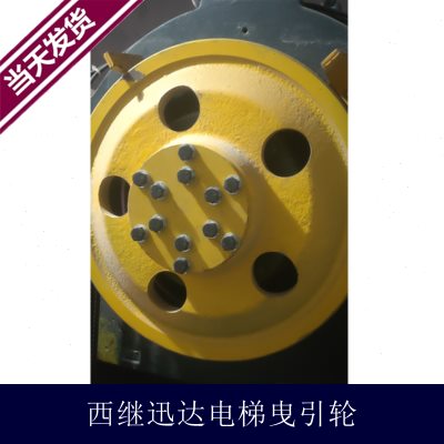 电梯曳引轮 西继 交流无齿轮主机曳引轮 400*5*10 曳引轮