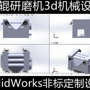 制图设计 三辊机实验室涂料油l漆浆料碾磨机3d图三辊研磨机3d图纸