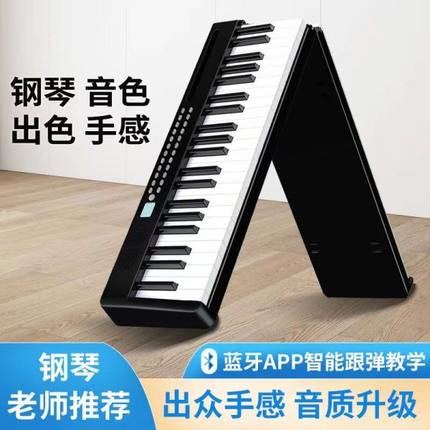 音哆哆88键可折叠电子钢琴便携式初学者专业练习键盘成人家用儿童