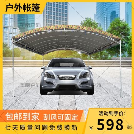 农村简易院子遮阳雨棚家用停车棚帐篷H四角伸缩摆摊用三轮车遮阳
