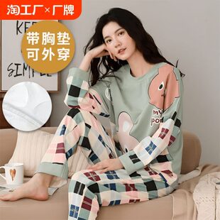 可外穿休闲家居服两件套 2024新款 带胸垫睡衣女春秋季 长袖 纯棉薄款