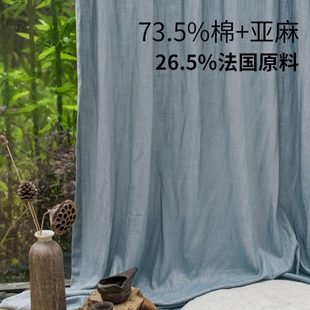 茶室烟蓝色麻纱拼接 棉麻窗帘天然亚麻麻布料透光半遮光禅意日式