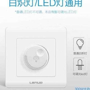 厂促无极旋钮调控86型220v可控硅大功率器可调节灯光亮度调光开关