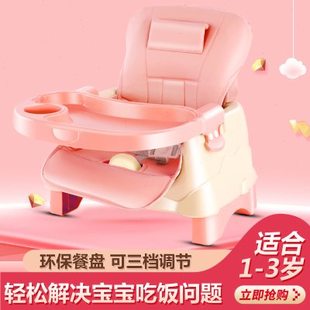家用婴儿学坐椅子儿童多功能餐桌椅座椅 宝宝餐椅吃饭可折叠便携式