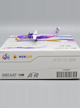 JC Wings LH4257 1:400 泰鸟航空 ATR72-500 HS-DRD 合金飞机模型