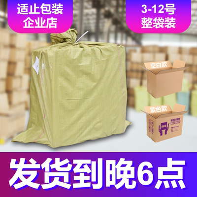【适止包装】整包装淘宝快递纸箱
