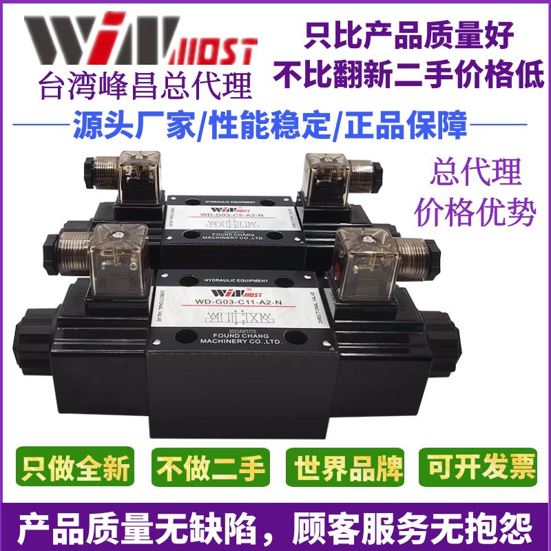 裁断机专用电磁换向阀