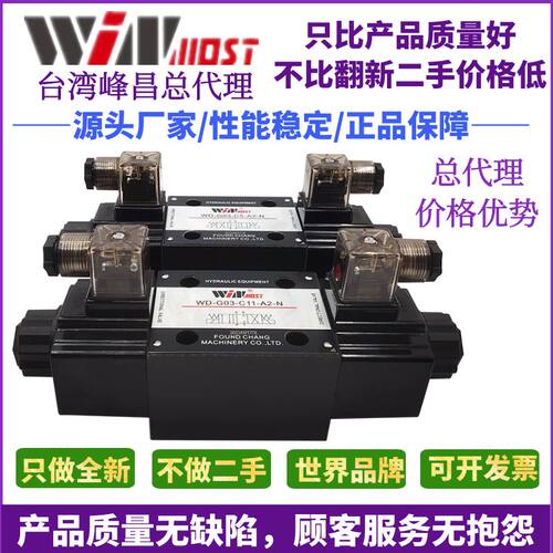裁断机专用电磁换向阀