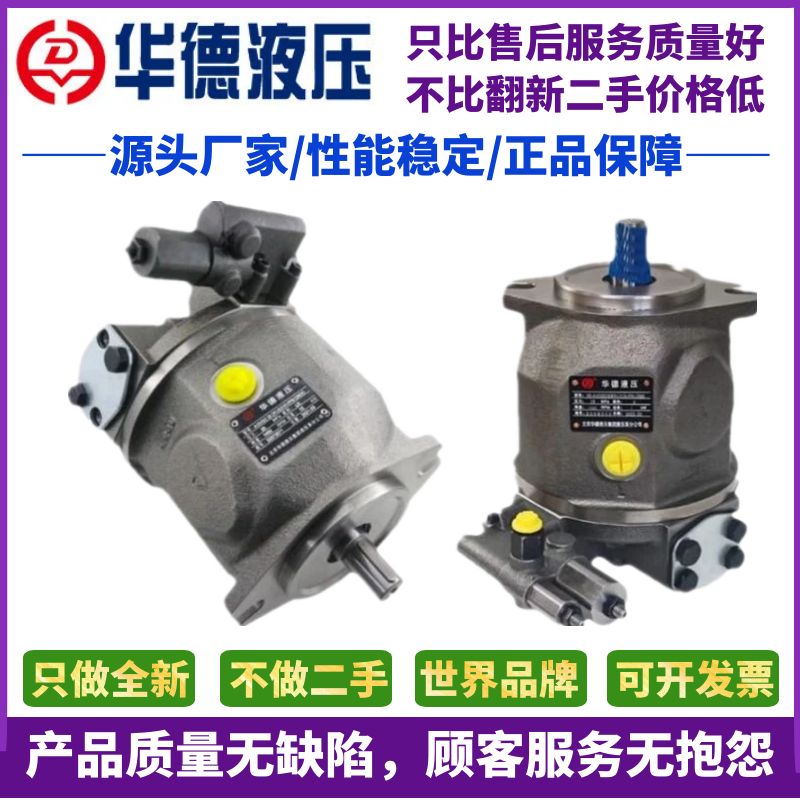 华德A10VSO18/28/45/71/100/140DFR1/31R-PPA12N00液压轴向柱塞泵