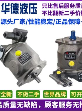 华德A10VSO18/28/45/71/100/140DFR1/31R-PPA12N00液压轴向柱塞泵