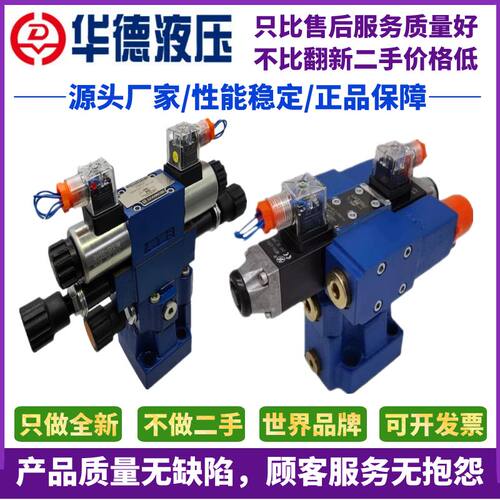 华德液压DB2U10H DB3U20H 30多级溢流阀DB3U10H-1-30B/315G24NZ5L