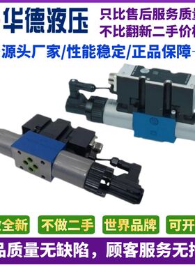 华德比例阀4WREE10E75-2X/G24K31/A1V伺服阀4WREE6E32-30/V/24A1