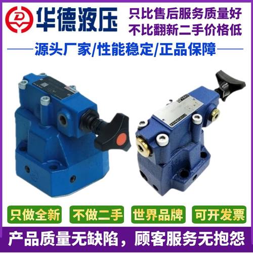 华德DZ10-1-30B/210YM先导式顺序阀DZ20-1-30B/315Y DZ30液压阀