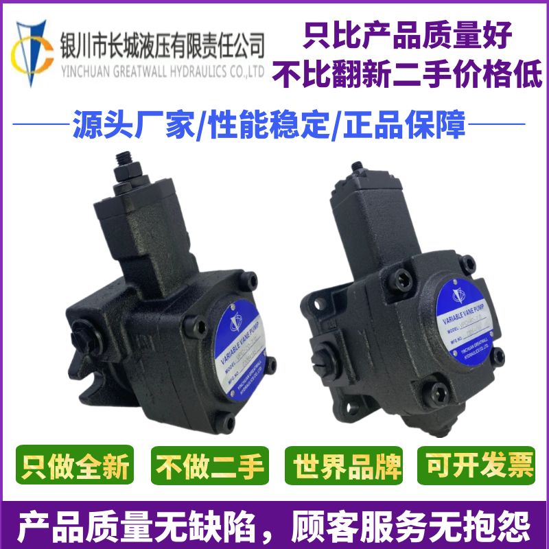银川长城VPC-20-7.0叶片泵VPC-12/15/30/40-5.5-3.5-7变量叶片泵