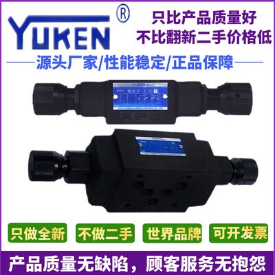 YUKEN榆次油研MSW-01/X/Y-30节流阀MSW-03叠加节流阀MSA/MSB-01