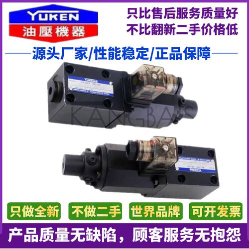 YUKEN油研EDG-01V-B/C/H-1-PNT11/PNT13/PNT15-51/60T/5013溢流阀