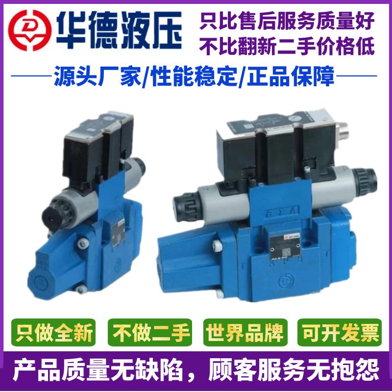 华德电液比例换向阀4WRZE16E/10E-7X/6EG24N9ETK31/A1M液压伺服阀