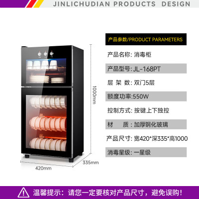 金立消毒柜立式消毒碗柜家用商用官方新款大容量餐具双门