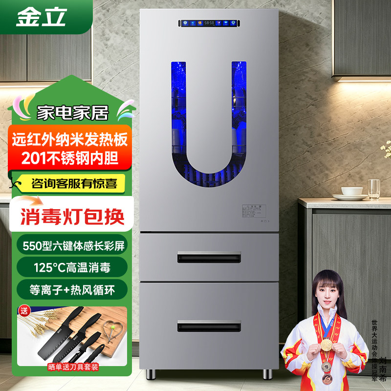 远红外纳米发热板+等离子杀菌