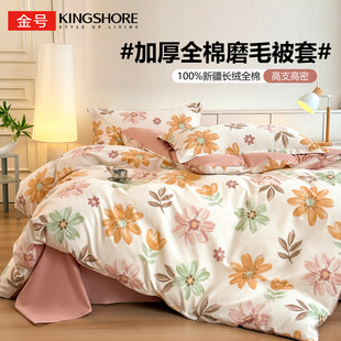 金号磨毛被套全棉纯棉宿舍单人学生单独被罩150x200cm床单四件套