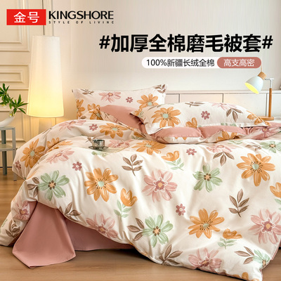 a类新疆长绒棉磨毛被套单件