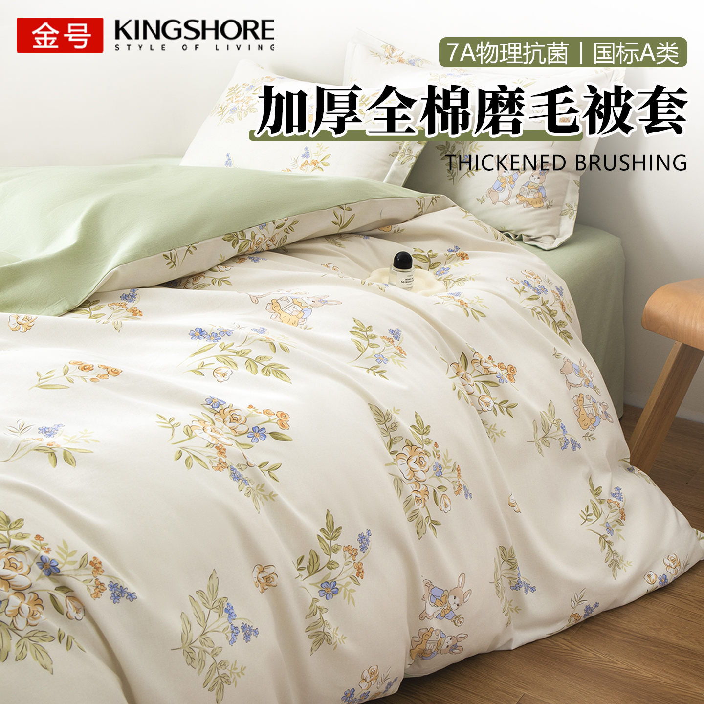 金号纯棉磨毛被套单件150x200x230全棉100被罩四件套宿舍单人三件