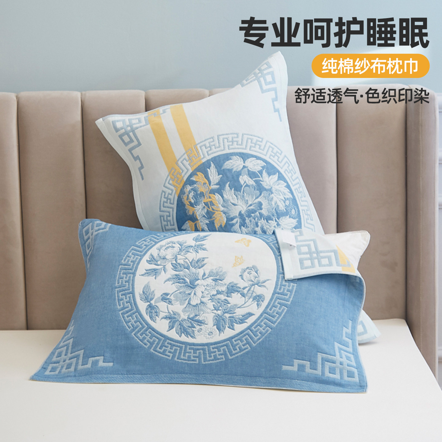 纯棉枕巾一对装丨四季通用图片