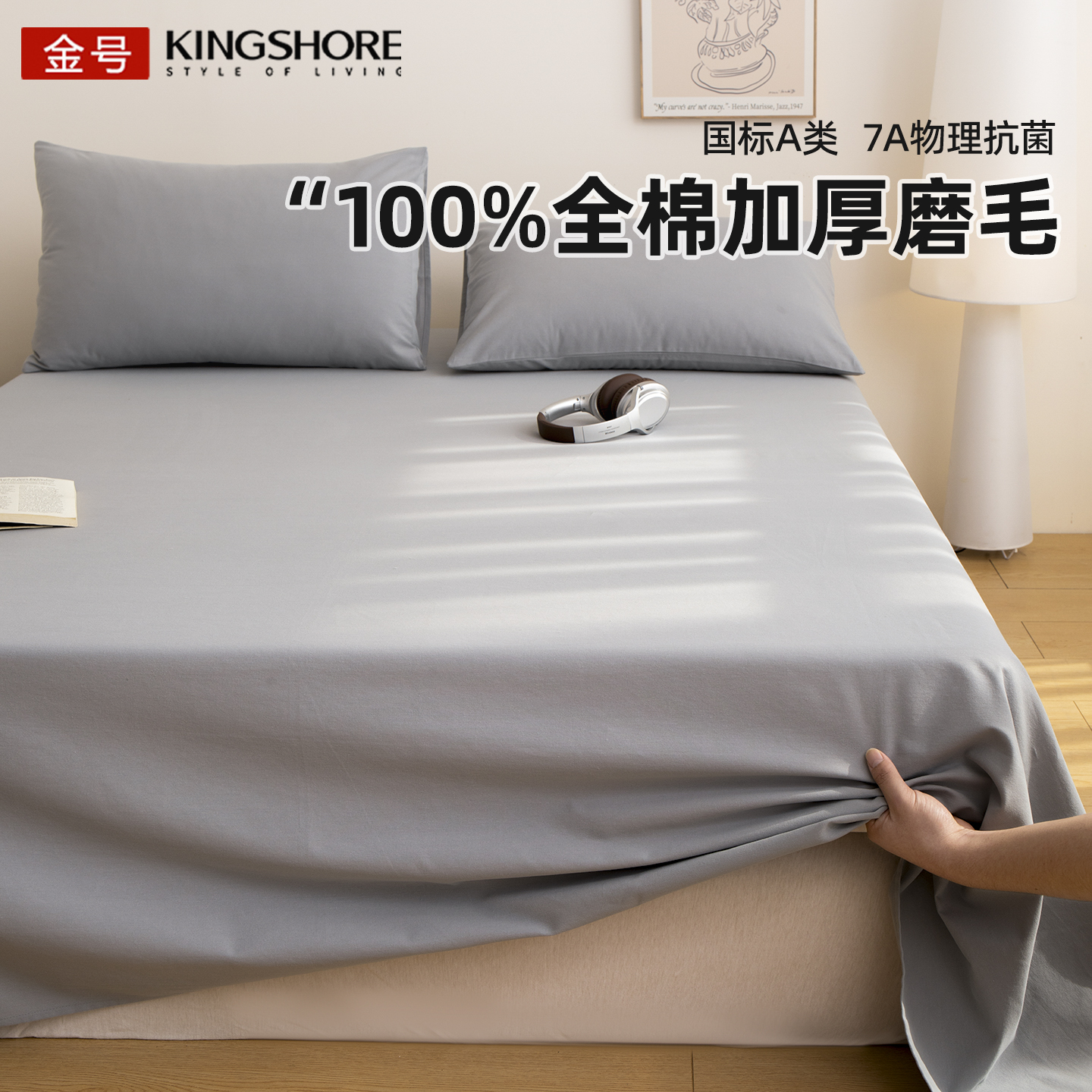 热销爆款⭐全棉加厚磨毛床单单件