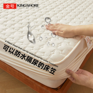 金号防水床笠2025新款 四季 通用婴儿床隔尿床罩儿童床笠三件套夏季
